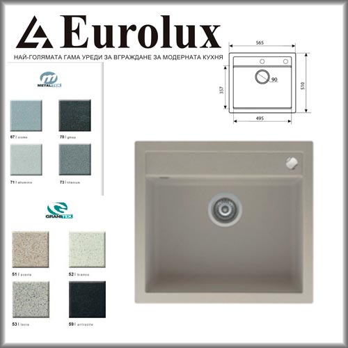Композитна мивка Eurolux ALEX 565. Високотехнологичен продукт, ненадминат по качество, с изключителен италиански дизайн. Размер - 56x51 см. Монтажен отвор - 54x49 см. Дълбочина на коритото - 20 см. ЦЕНА: 299лв. Промоцията е валидна до 30.11.2022
