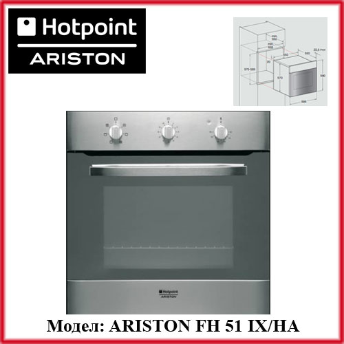 ARISTON FH 51 IX/HA