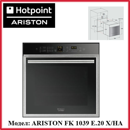 Hotpoint-ARISTON FK 1039 E.20 X/HA