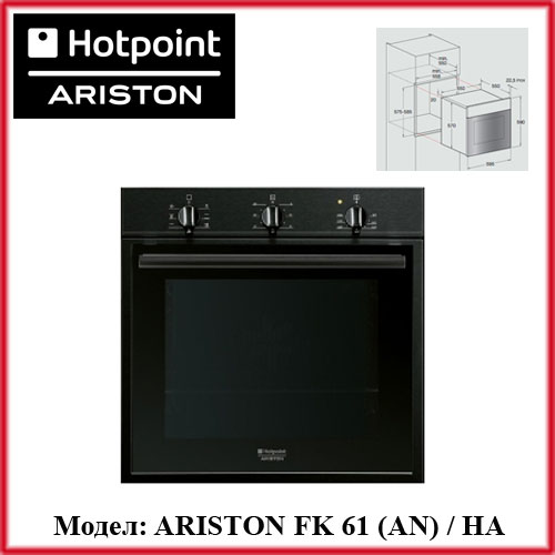 ARISTON FK 61 (AN) / HA