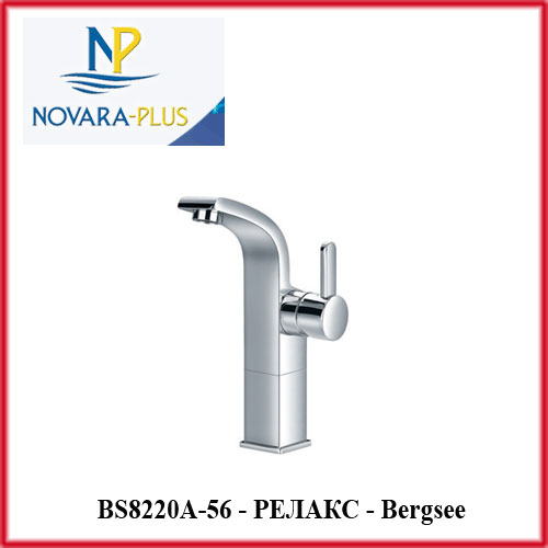     "" Bergsee BS8220A-56