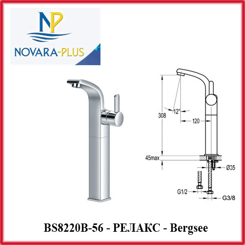     "" Bergsee BS8220B-56