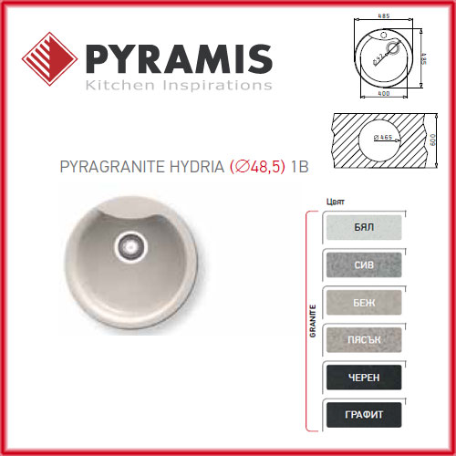 PYRAMIS HYDRIA 48.5 1B