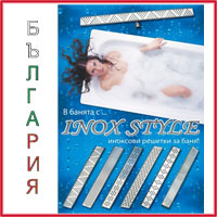 INOX STYLE - 