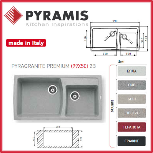 PYRAMIS PREMIUM 99x50 2B