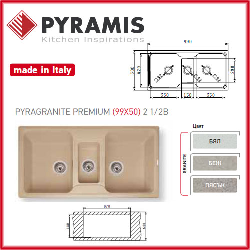 PYRAMIS PREMIUM 99x50 2 1/2B