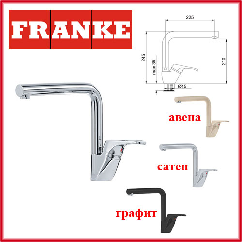 FRANKE SIRIUS