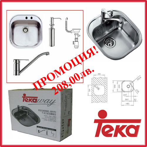 �������� TEKAWAY - ����� �������� �����+��������+��������� - �� ������������ ����.